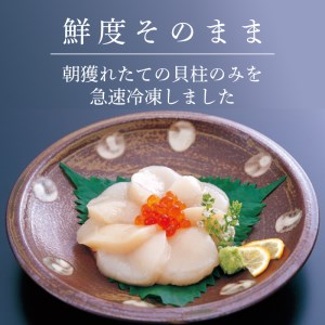 超特大 2Lサイズ ホタテ貝柱 500g ほたて 帆立 貝柱 貝 海鮮 魚貝類 魚介類 ホタテ バター 醤油 お刺身 刺身 さしみ ご飯